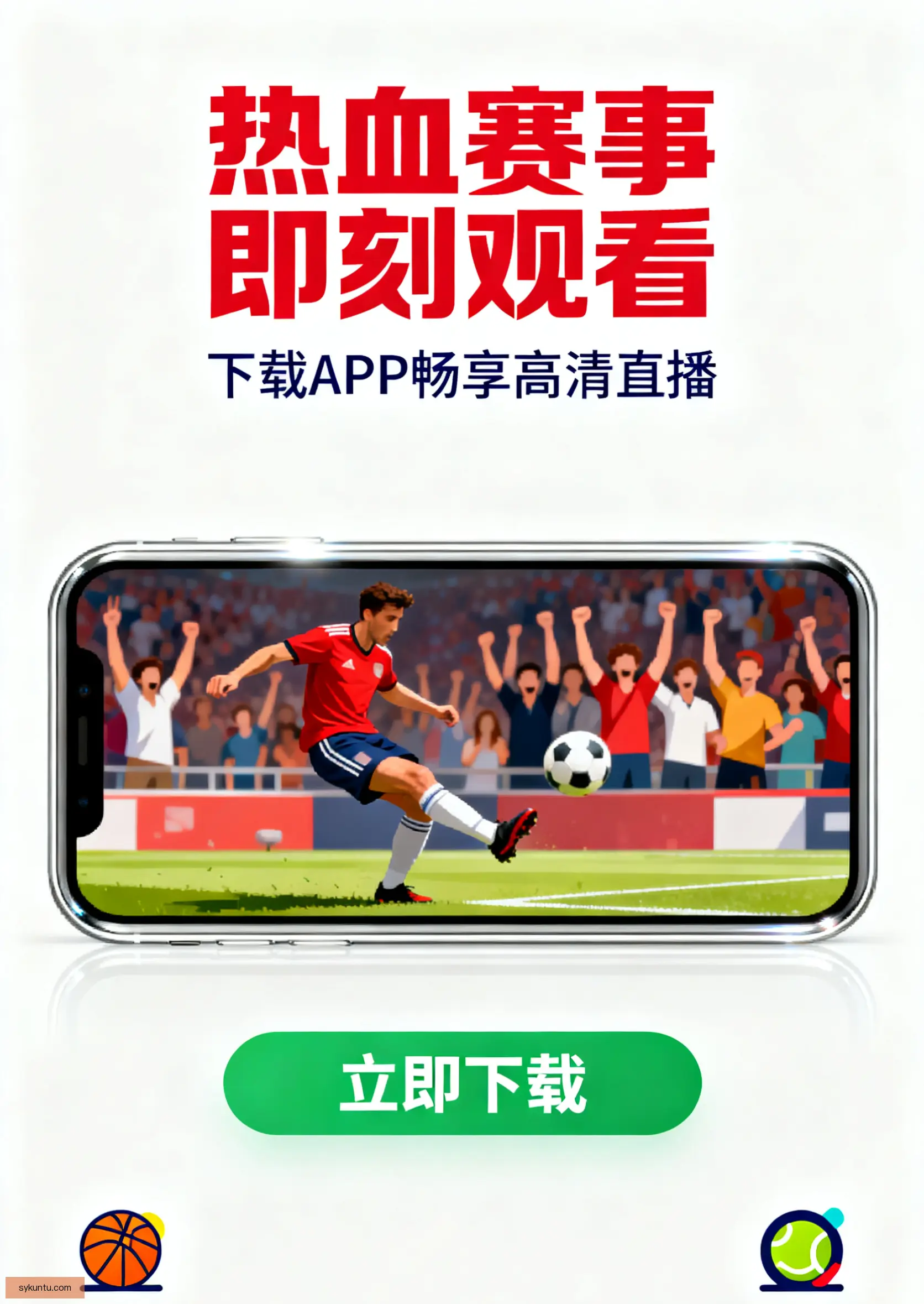 APP下载中心